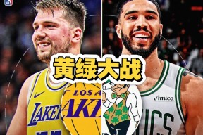 包含清晨国王杯焦点战，波士顿凯尔特人手感冰凉，目标明确，球队文化再被提及的词条金年会官方网站