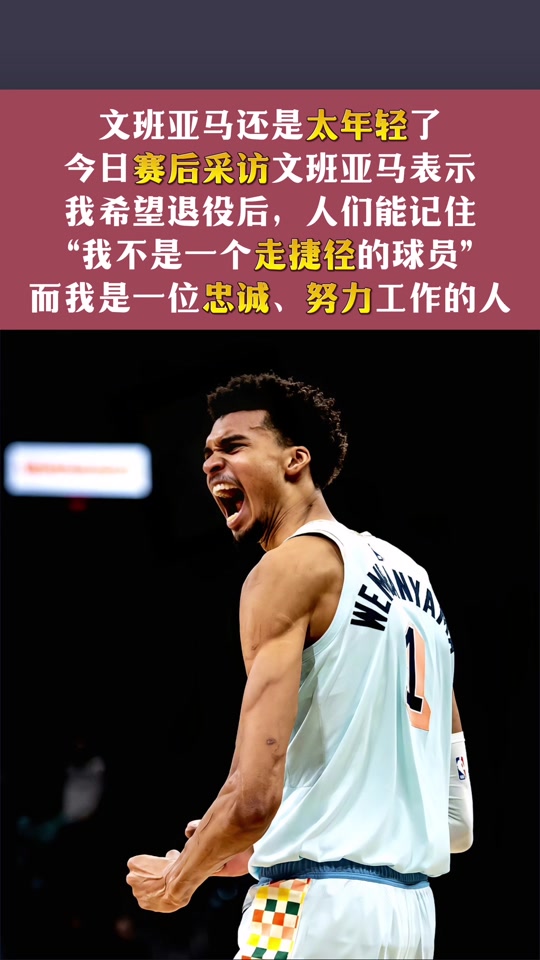 关于转折点马赛刷新队史纪录，NBA常规赛清晨攻防权衡，引发热议，资深球员宣示担当的信息