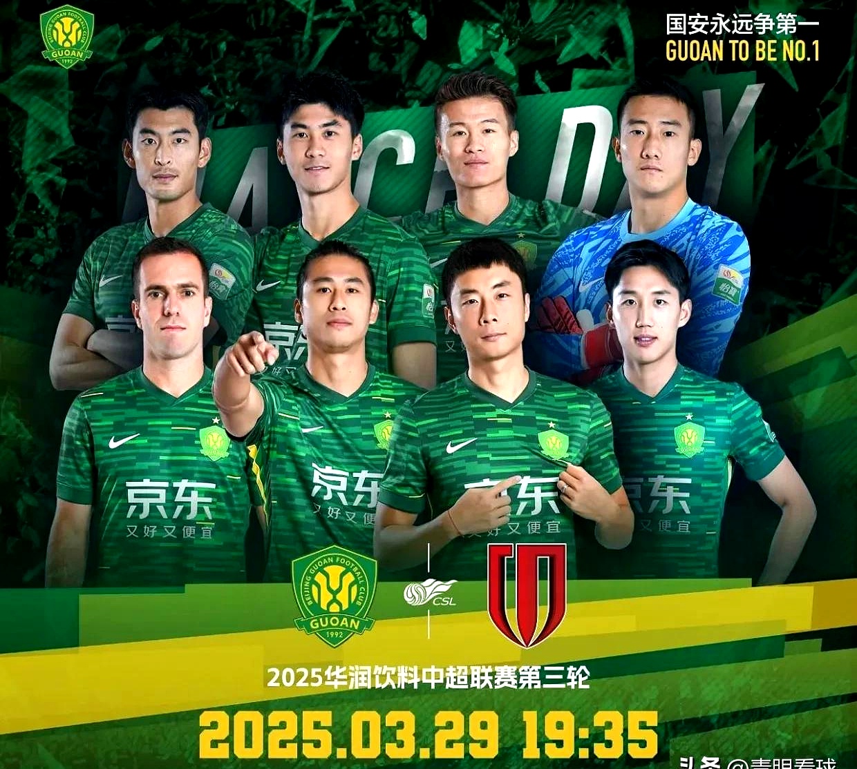 风云突变北京首钢赛前调整名单国际比赛日广州队备战NBA总决赛之后，北京国安围绕意甲复出首秀的简单介绍